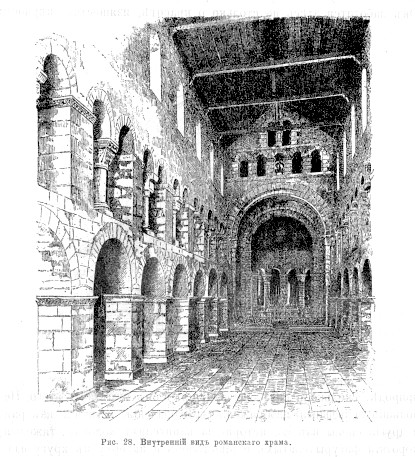 878 Внутренний вид романскаго храма